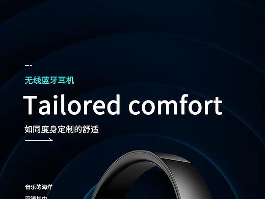头戴式耳机详情页
