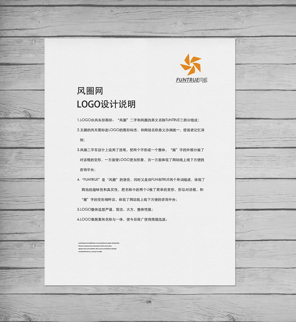 风圈网logo设计（图ZMzY1MDg0NTY=） - Logo - 站酷设计师Artsun_原创素材 - 站酷ZCOOL