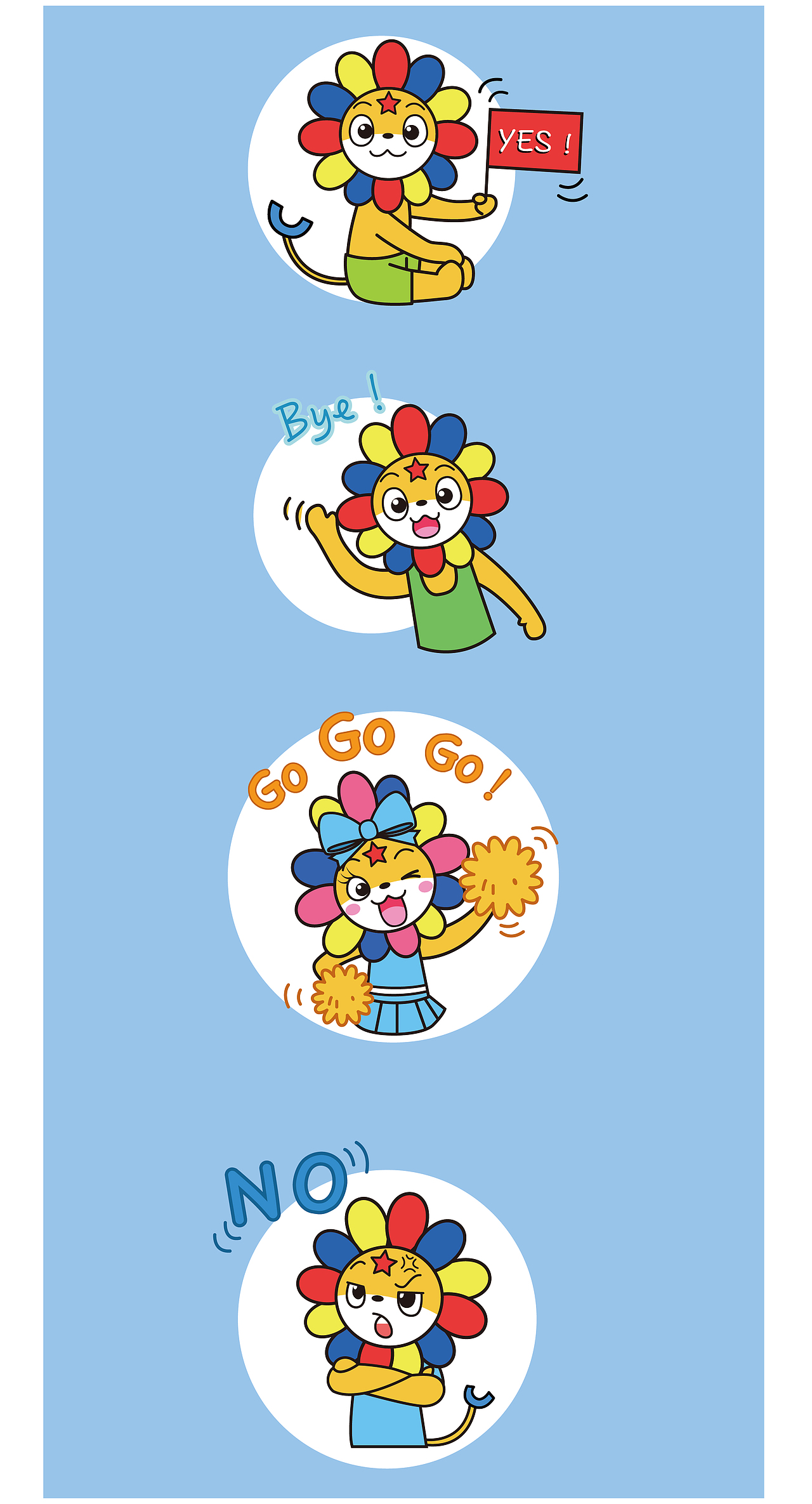 中国啦啦操吉祥物表情包