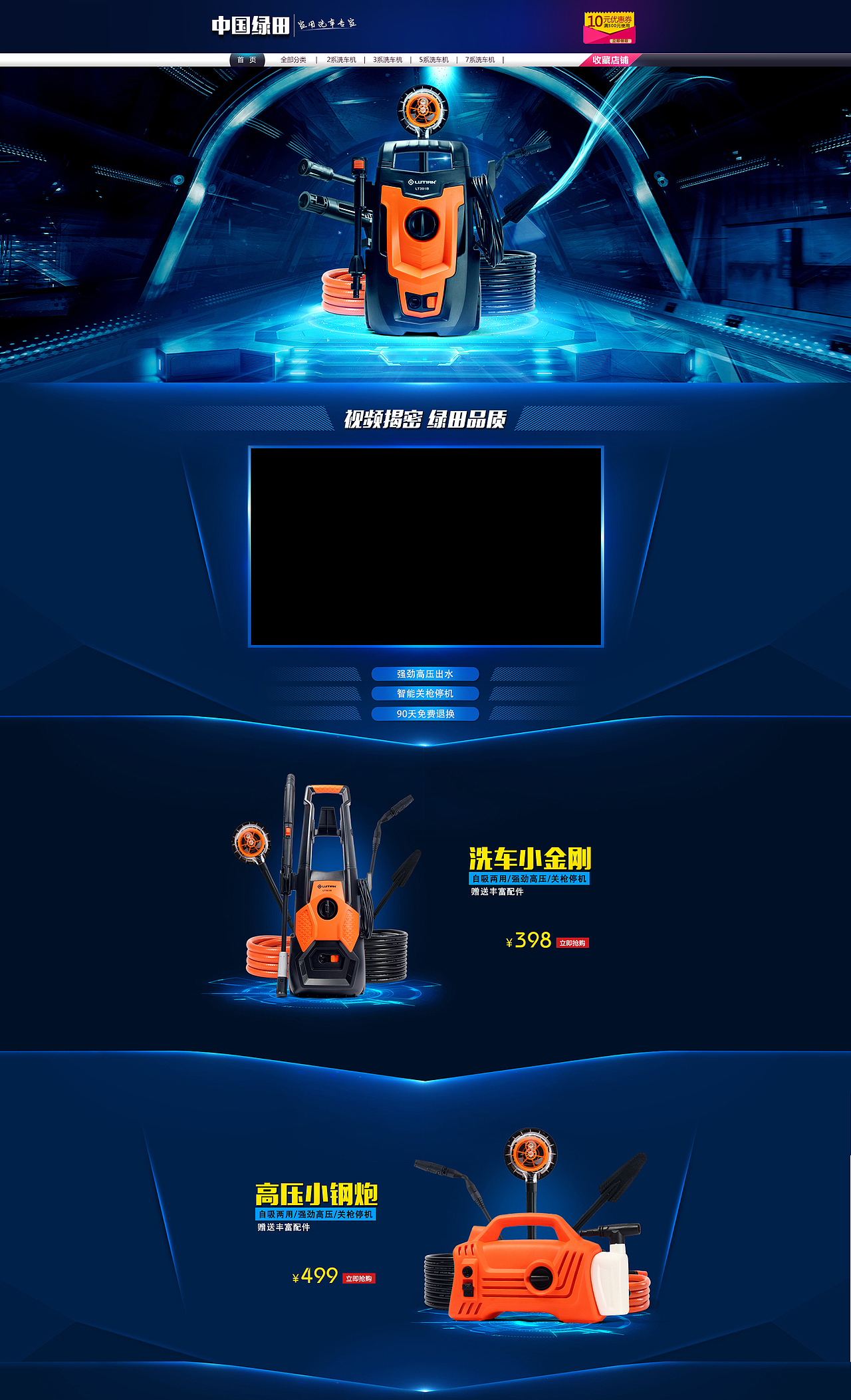 洗车机首页 阿里巴巴首页（图ZODQ2MjIzNzI=） - 电商 - 站酷设计师王抛天原创素材 - 站酷ZCOOL