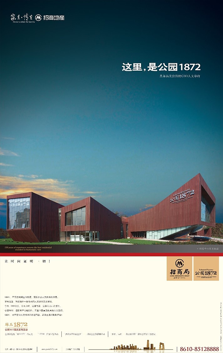 北京豪宅广告（图ZOTgzNTU1OTY=） - 海报 - 站酷设计师Christpeking原创素材 - 站酷ZCOOL