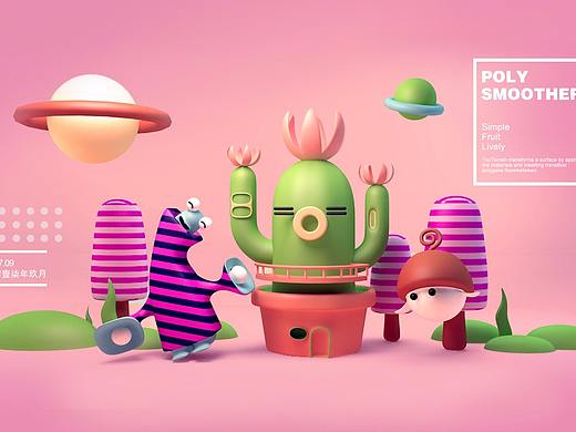C4D-可爱的小人偶