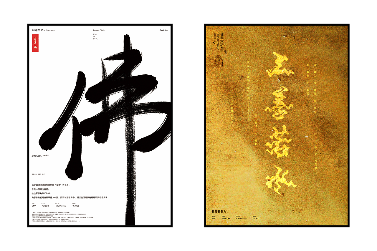 「悟道者」（图ZMTI5NzA4NzI4） - 海报 - 站酷设计师Lokowang666原创素材 - 站酷ZCOOL