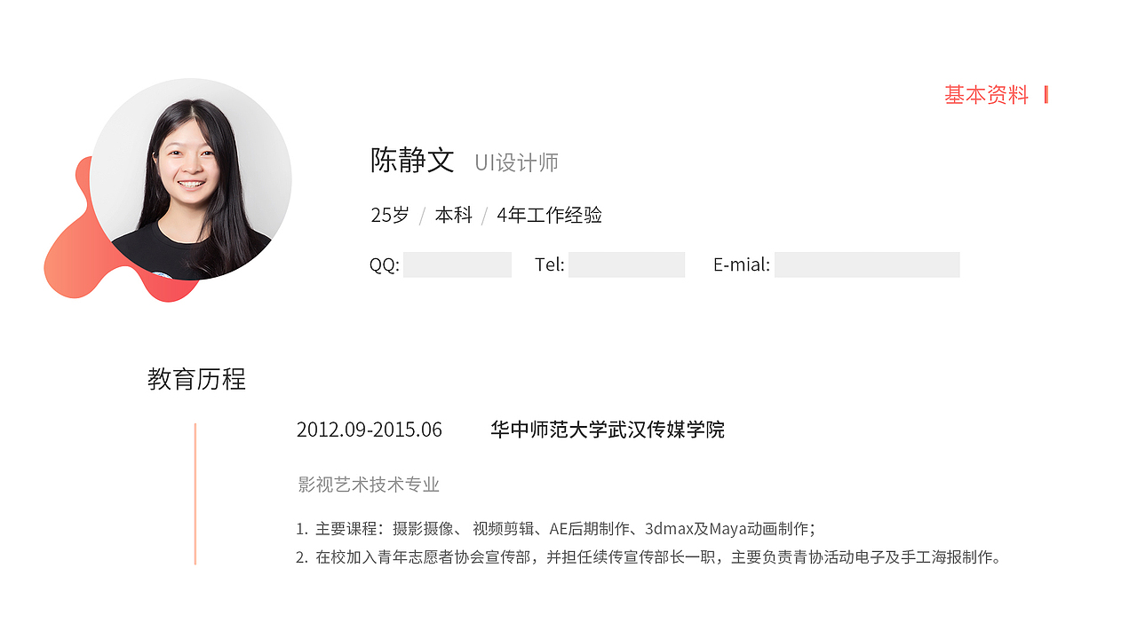 UI作品集及简历（图ZMTQ1ODYwODA4） - 其他UI - 站酷设计师0Milkis0原创素材 - 站酷ZCOOL
