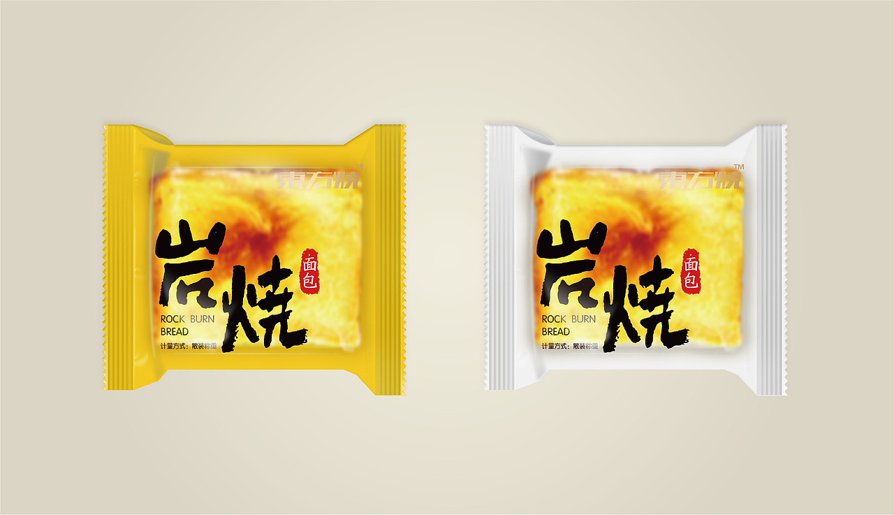 岩烧面包（图ZMTYwNzQ3OTY4） - 包装 - 站酷设计师青云道长原创素材 - 站酷ZCOOL