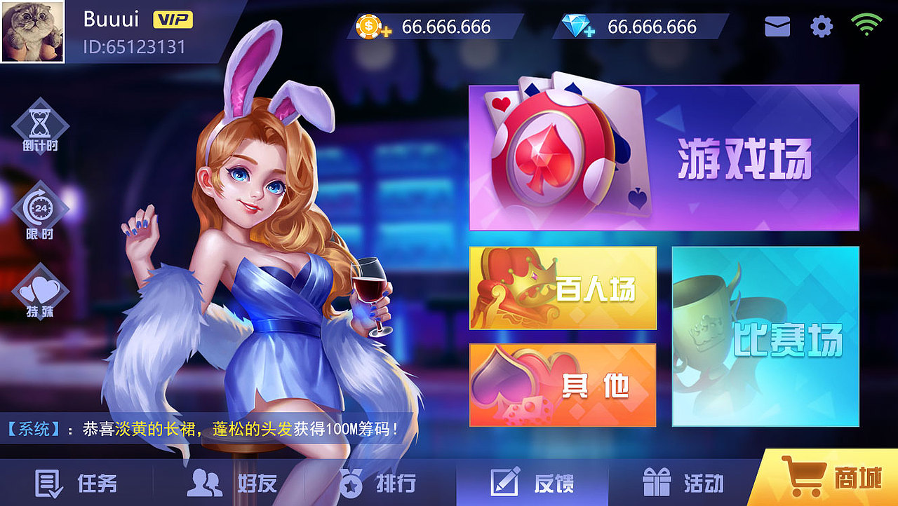 棋牌ui练习  界面设计