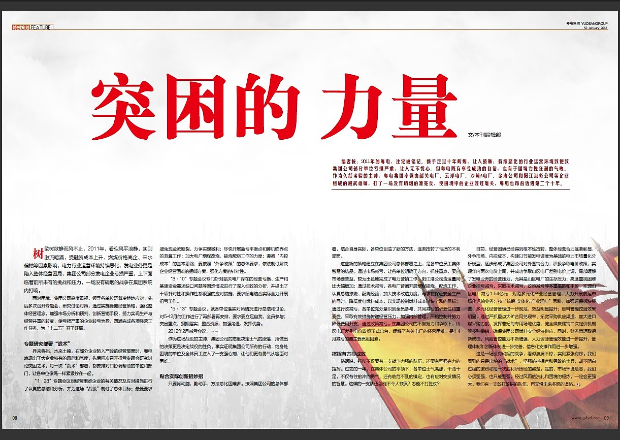 杂志封面、板式、插画、摄影等视觉设计