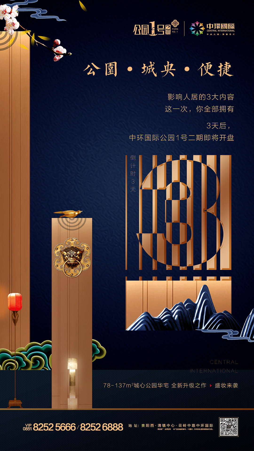 中环国际公园1号二期 、世席平面设计（图ZMTI5MDQzMDQw） - 其他平面 - 站酷设计师平面设计师泽宇原创素材 - 站酷ZCOOL