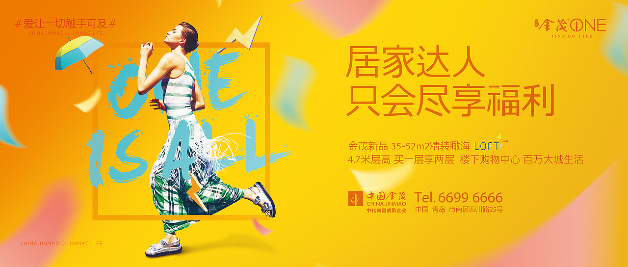 地产海报（图ZMTMzMTc4MzQw） - 海报 - 站酷设计师ZIYUEYUE原创素材 - 站酷ZCOOL