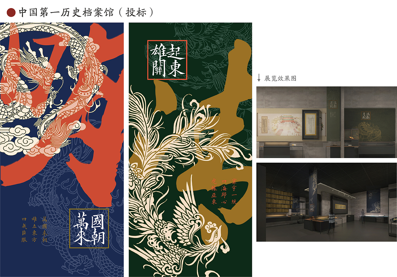 博物馆展览立面设计（图ZMjA3NzMzMjA0） - 宣传物料 - 站酷设计师茼蒿麻辣烫原创素材 - 站酷ZCOOL