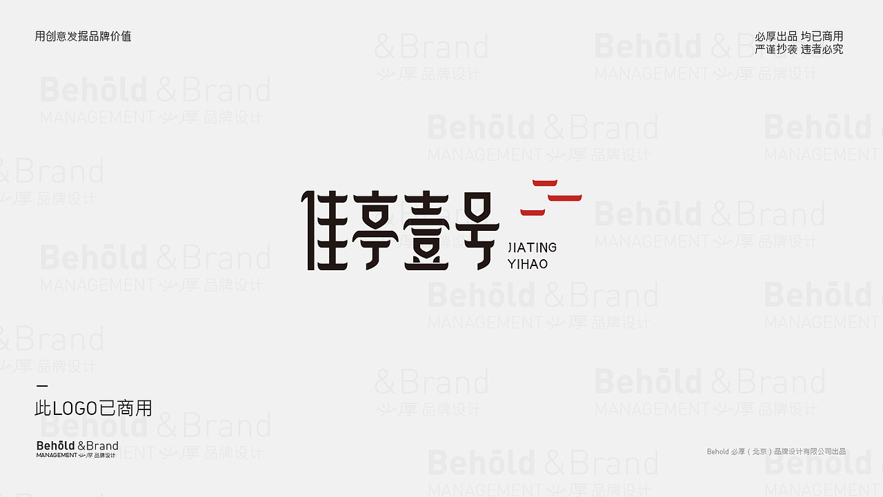 商用LOGO设计合集（图ZMjc2NzM4ODIw） - Logo - 站酷设计师behold必厚设计原创素材 - 站酷ZCOOL