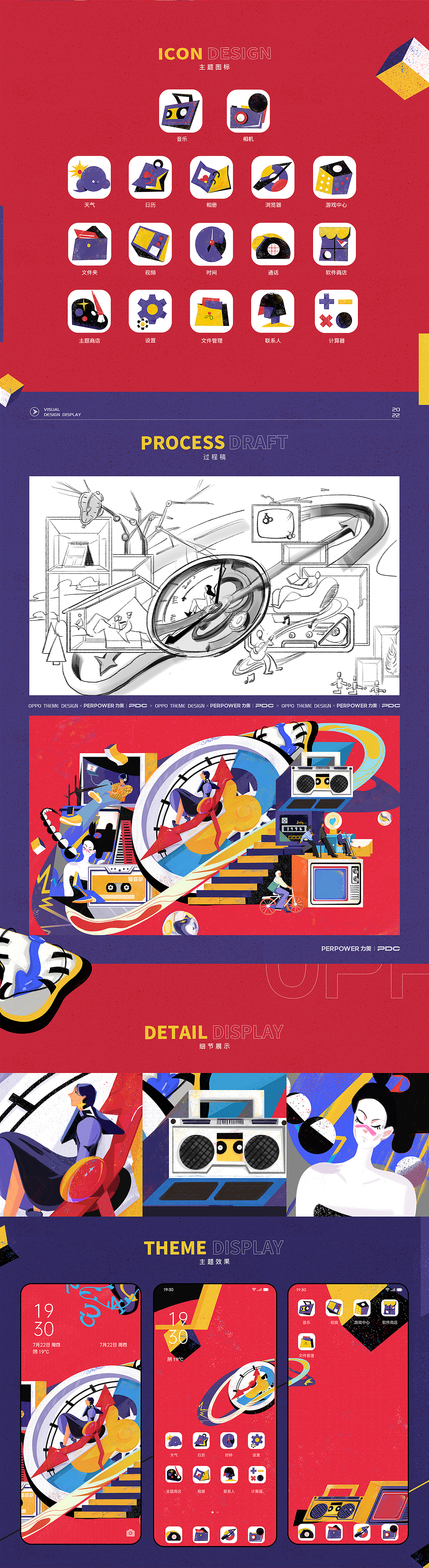 OPPO主题皮肤（图ZMjk0NzMyMTY4） - 主题/皮肤 - 站酷设计师深圳力美原创素材 - 站酷ZCOOL