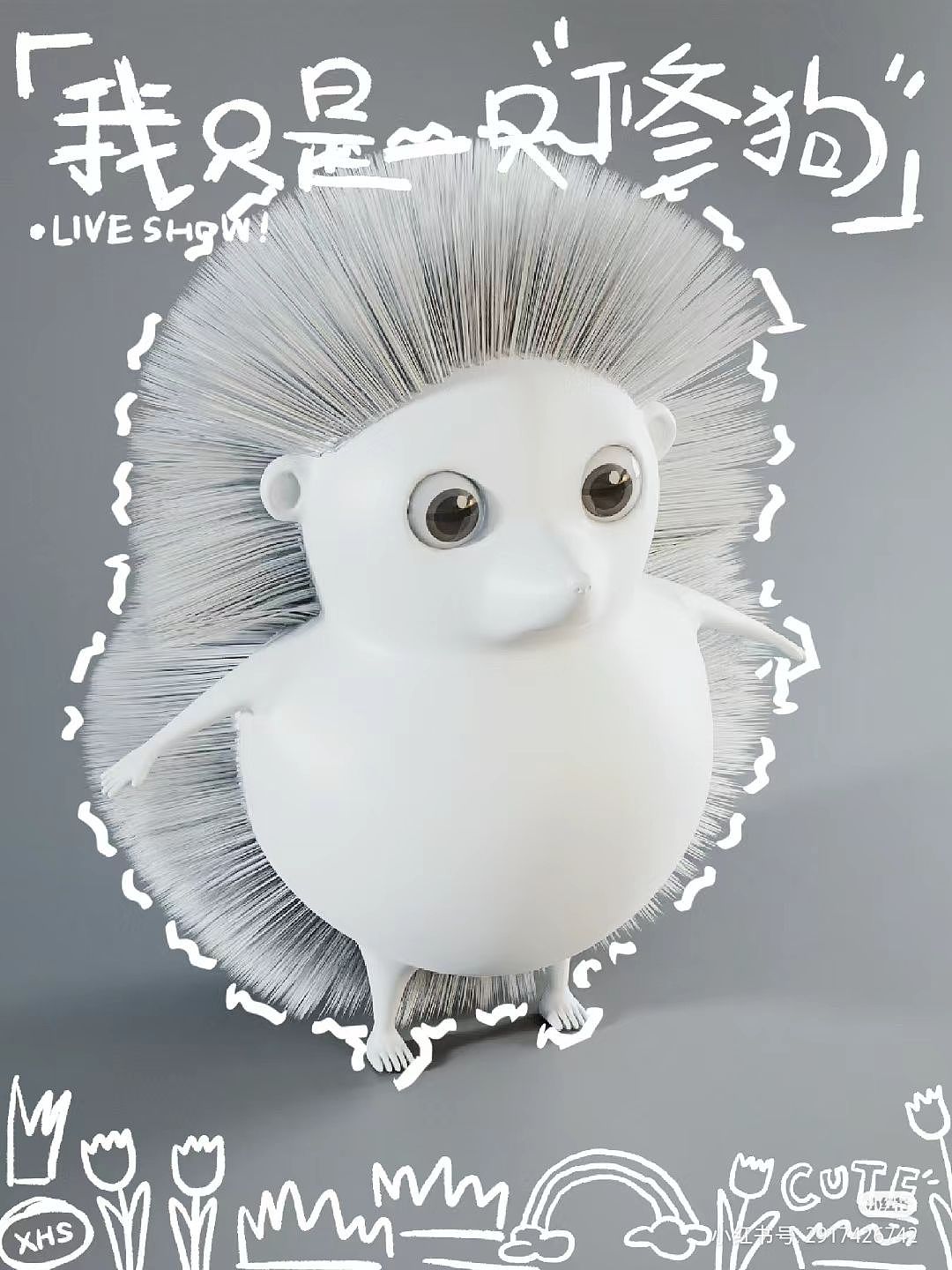 小刺猬练习（图ZMzY3NjI0MDky） - 其他三维 - 站酷设计师继续or柒叁捌壹原创素材 - 站酷ZCOOL