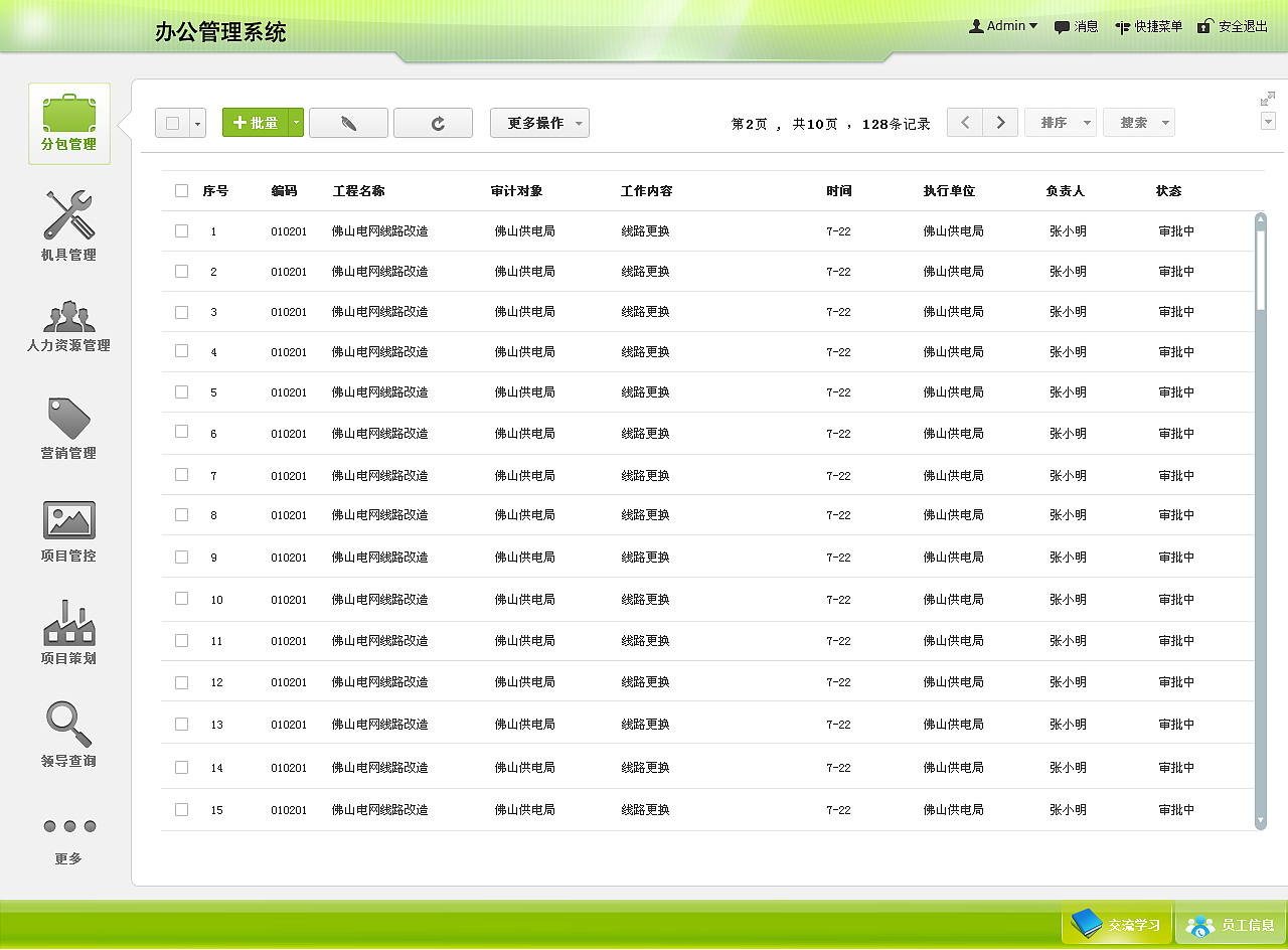 管理界面（图ZODU0NjgyOA==） - 图标 - 站酷设计师nancy7原创素材 - 站酷ZCOOL
