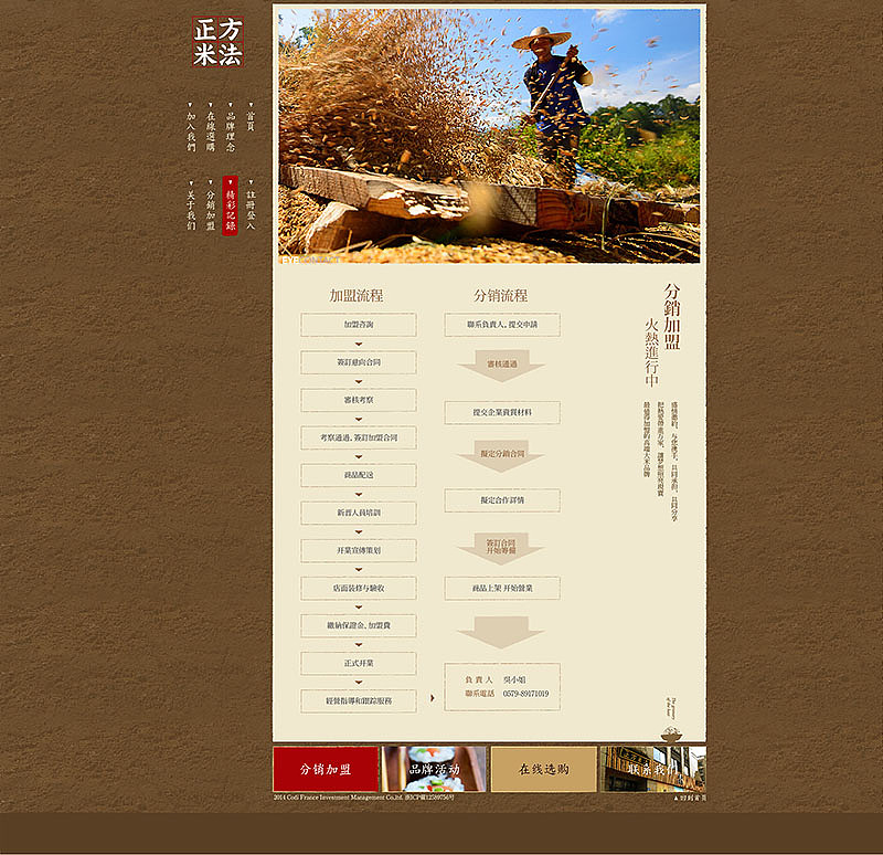 正方米法包装物料和网站