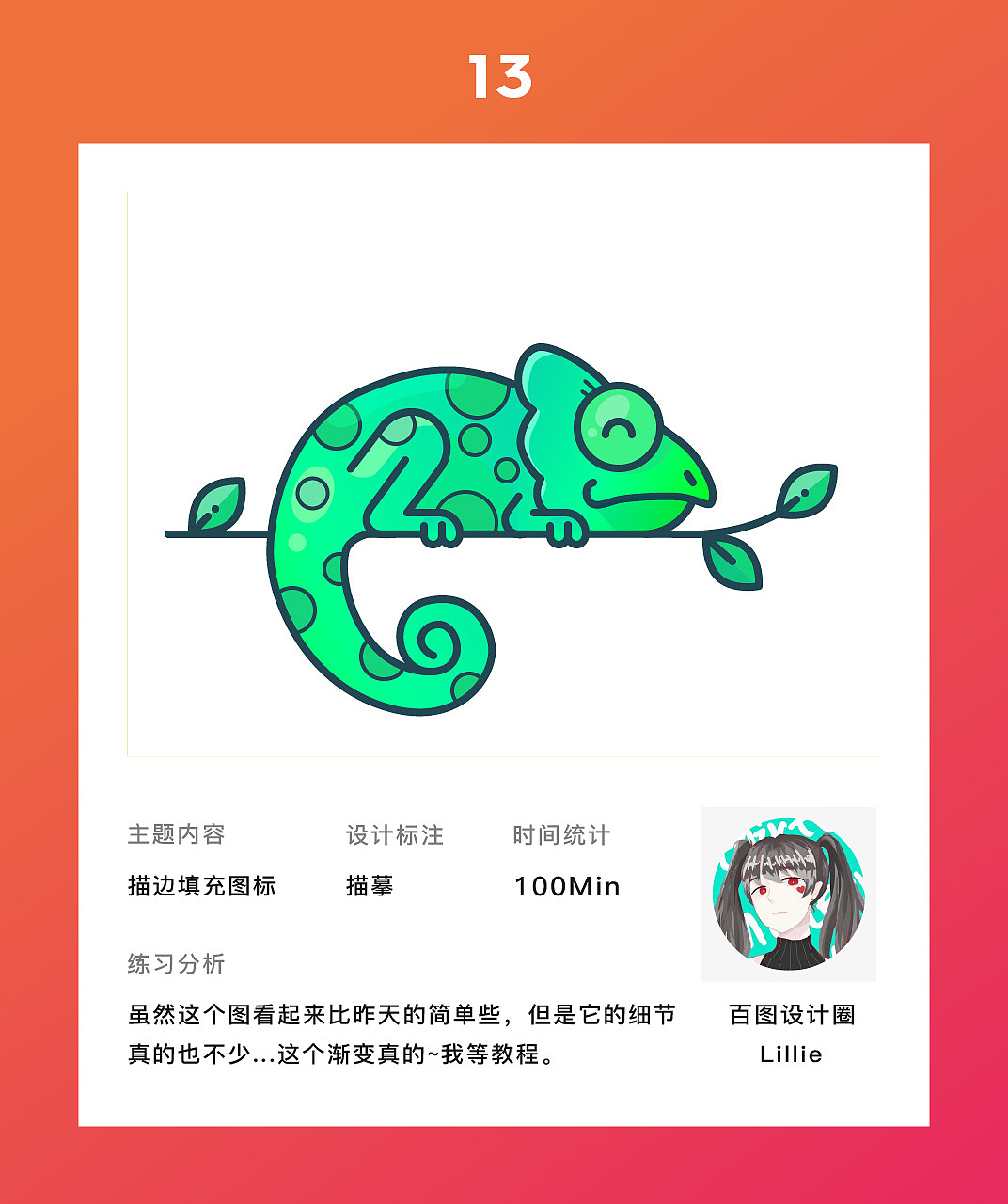 图形创意之插画练习-临摹篇（图ZMTQxNjAyODQ4） - 创作习作 - 站酷设计师Liiiiillie原创素材 - 站酷ZCOOL