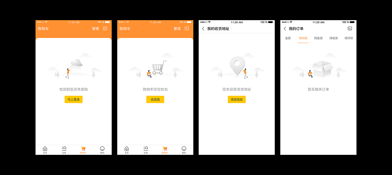 某商城平台APP1.0