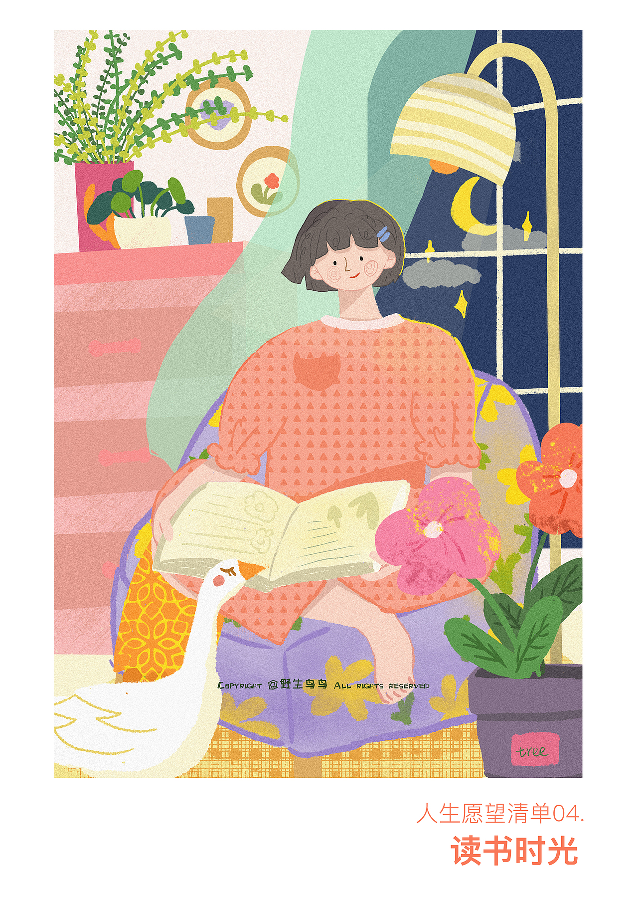 人生愿望清单（图ZMjIyODI3OTc2） - 创作习作 - 站酷设计师野生鸟鸟原创素材 - 站酷ZCOOL