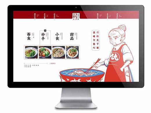 华羽一餐饮连锁网站策划设计
