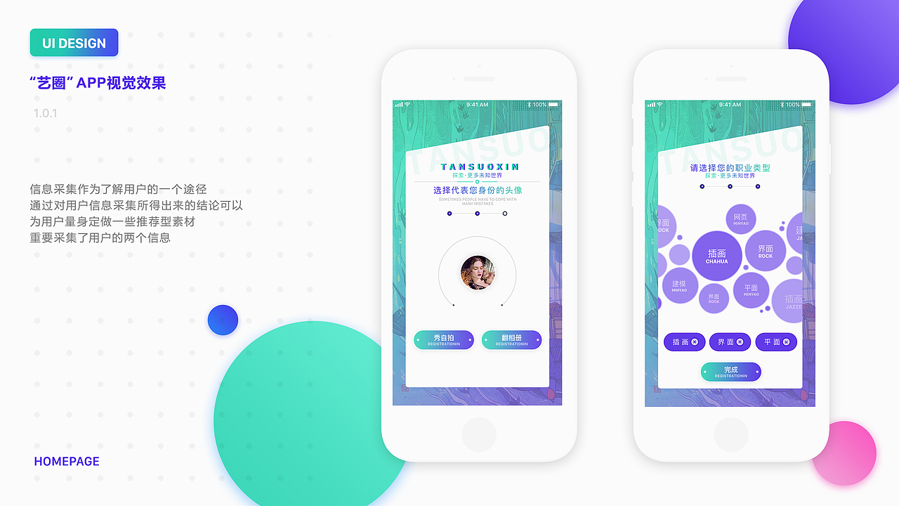 “艺圈”设计类APP（图ZMTI4OTU2NjU2） - APP界面 - 站酷设计师蛋蛋la原创素材 - 站酷ZCOOL