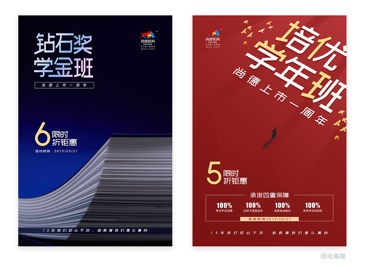 尚德上市一周年|平面|海报|月满花楼_原创作品-站酷zcool