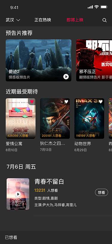 APP（图ZMTM3OTgyMjAw） - APP界面 - 站酷设计师三兒原创素材 - 站酷ZCOOL
