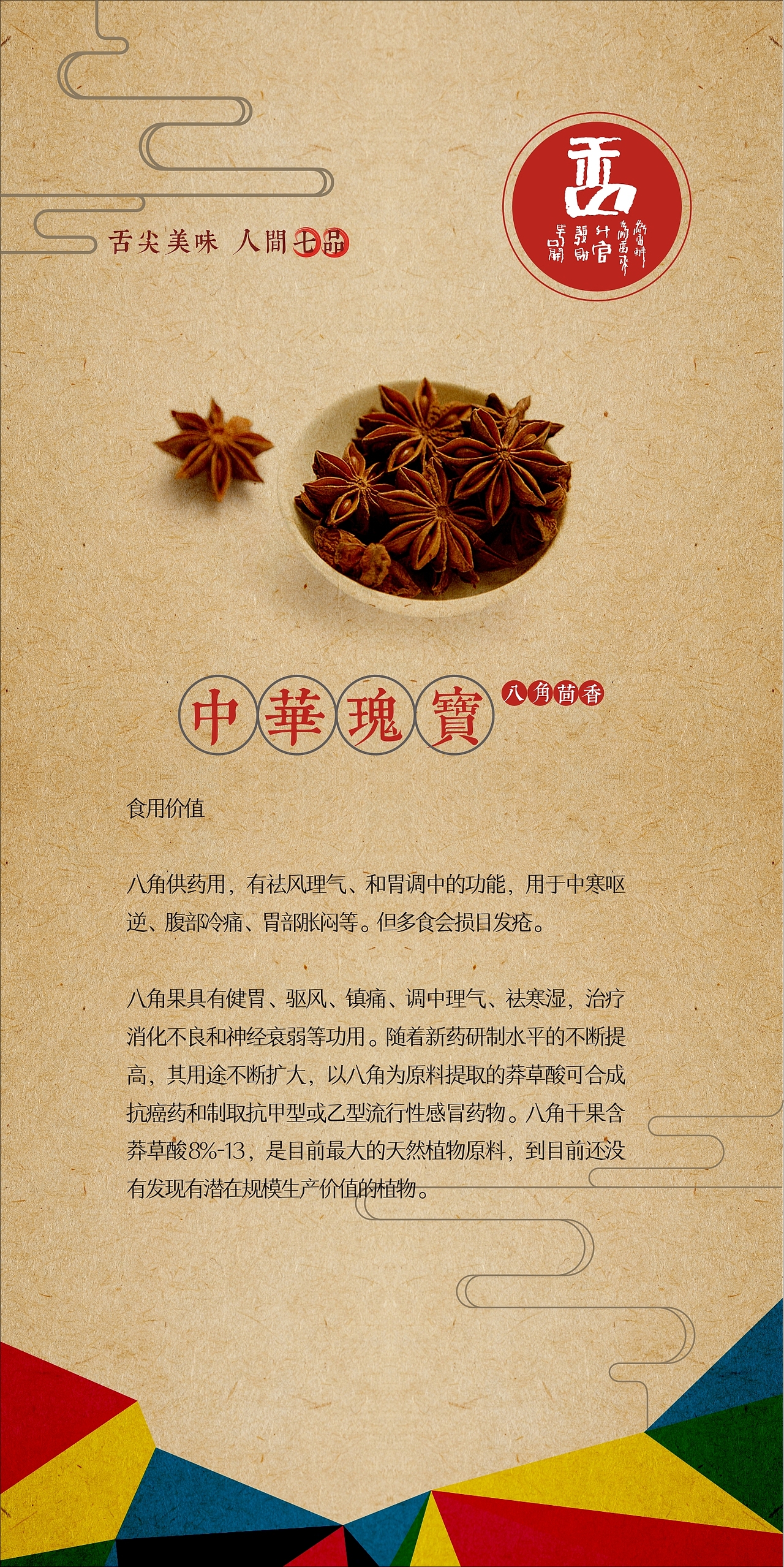 七品宴品牌VIS（图ZMTU0NTgxMTk2） - 品牌 - 站酷设计师Tsai_cc原创素材 - 站酷ZCOOL