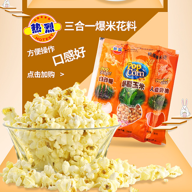 手机端首页装修