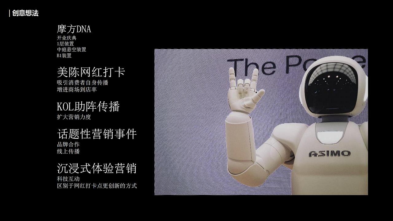 商业广场购物中心开业、开业后周末暖场活动策划方案