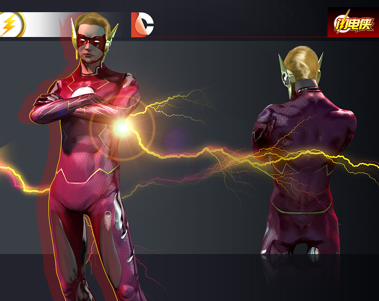 the flash——闪电侠