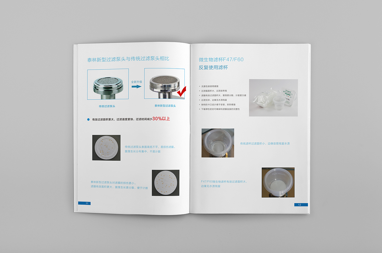 医疗器械产品之食品微生物检测系统画册（图ZNTI5MDUwMzI=） - 书籍/画册 - 站酷设计师梦仙踪原创素材 - 站酷ZCOOL