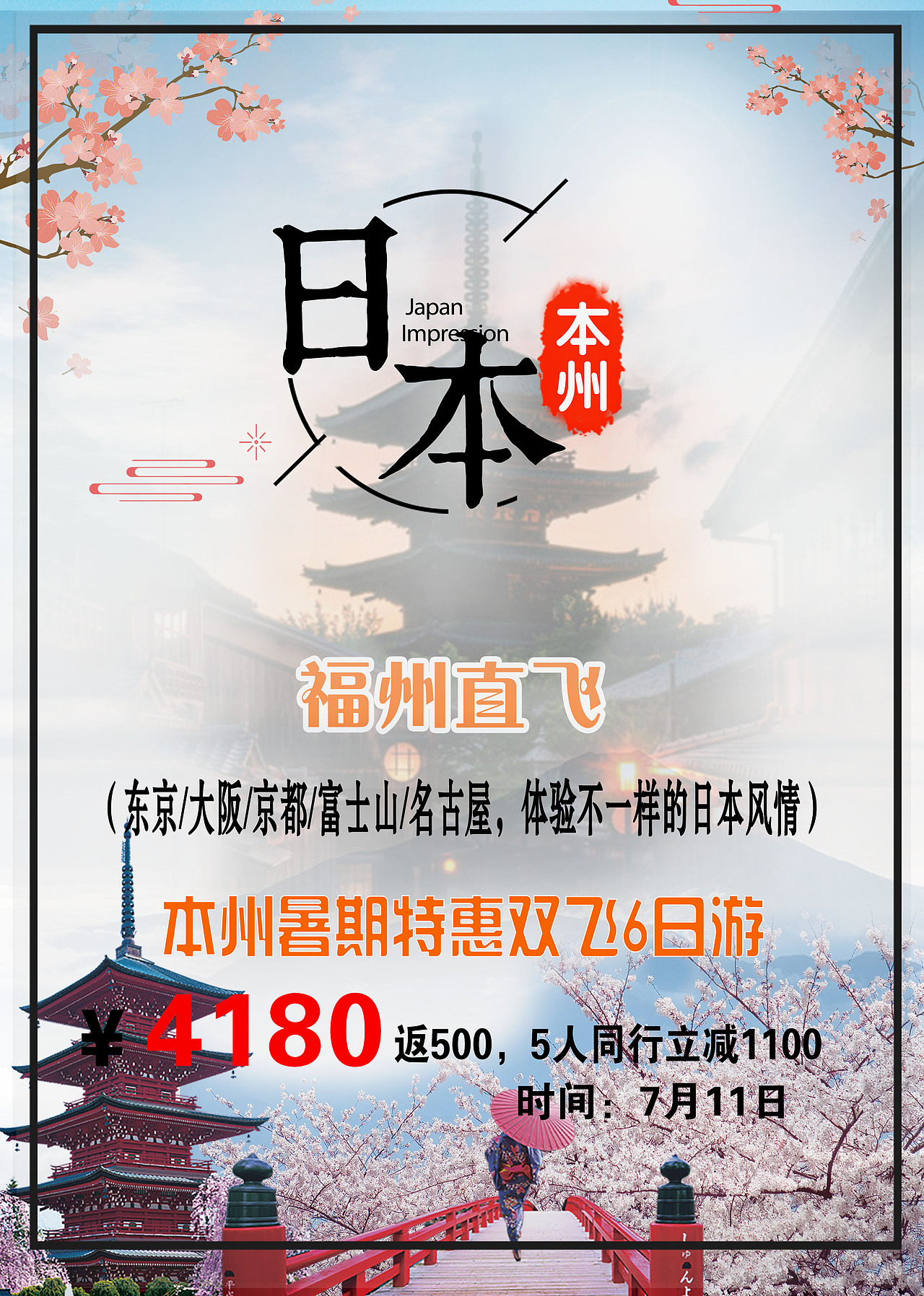 寿司、旅游（图ZMTM2MTMwODA0） - 宣传物料 - 站酷设计师刘家少东家原创素材 - 站酷ZCOOL