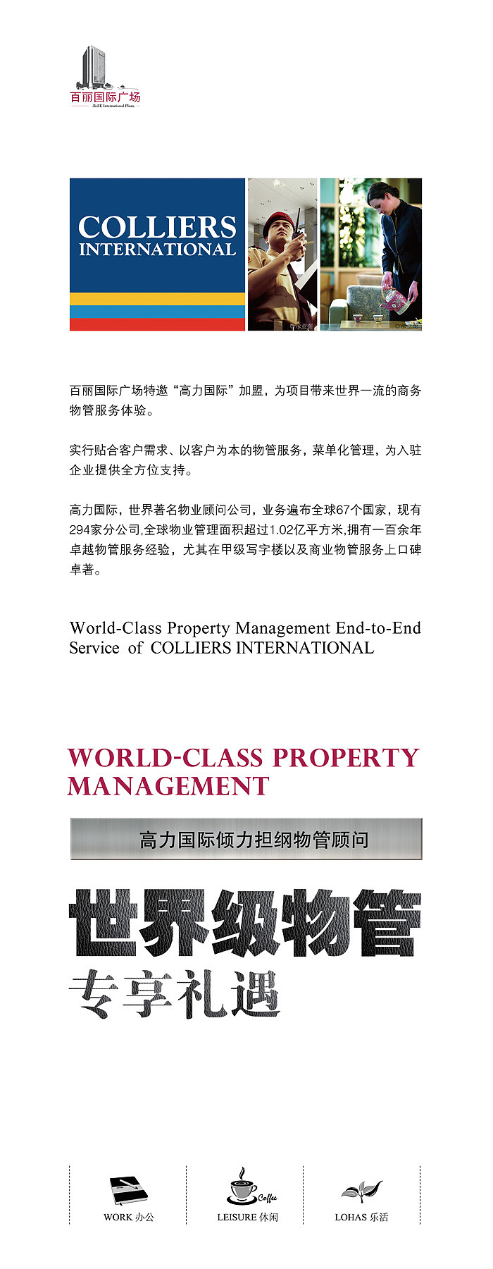 百丽国际广场—销售展板广告（图ZMjkyMjQ2NTU2） - 宣传物料 - 站酷设计师Zou007原创素材 - 站酷ZCOOL