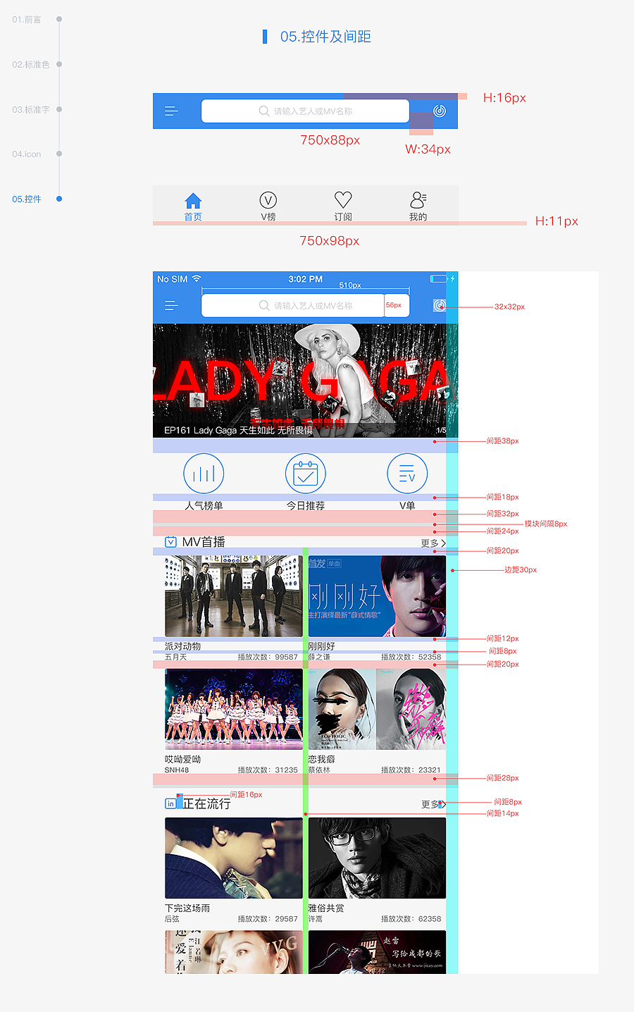 音樂雷達V3.5.0更新方案（圖ZNjMyMDg4NTY=） - APP界面 - 站酷設(shè)計師龐木杉原創(chuàng)素材 - 站酷ZCOOL