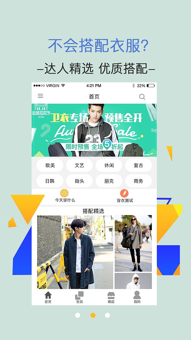 《易搭》（图ZNjcwMDc0NjQ=） - APP界面 - 站酷设计师w小杰原创素材 - 站酷ZCOOL