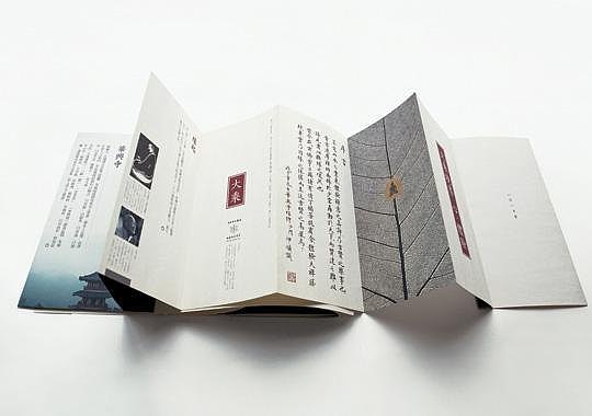 禅—茶折页