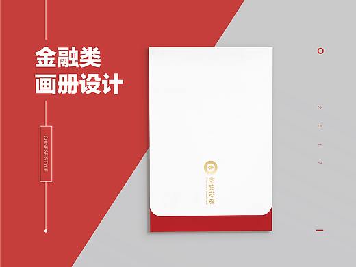 金融中国风画册设计-案例