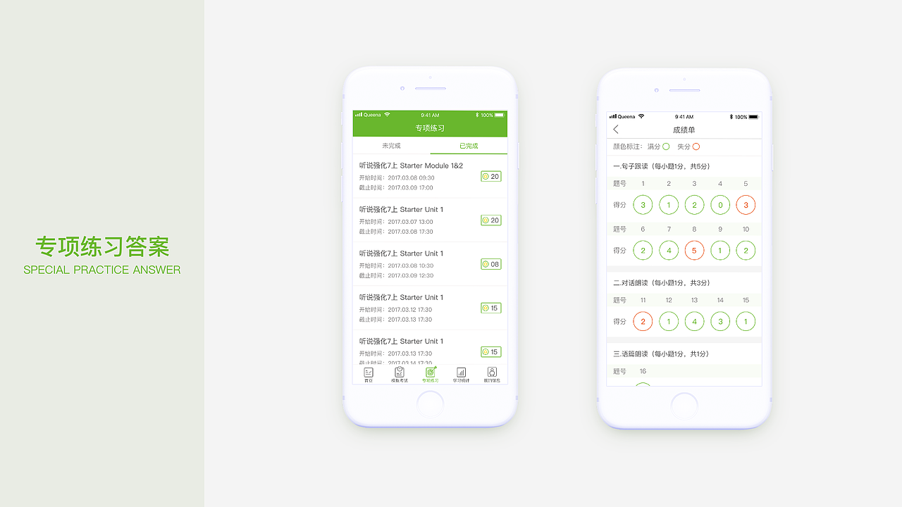 一起口语APP（图ZMTI3NzQyOTQ0） - APP界面 - 站酷设计师蝶恋果原创素材 - 站酷ZCOOL