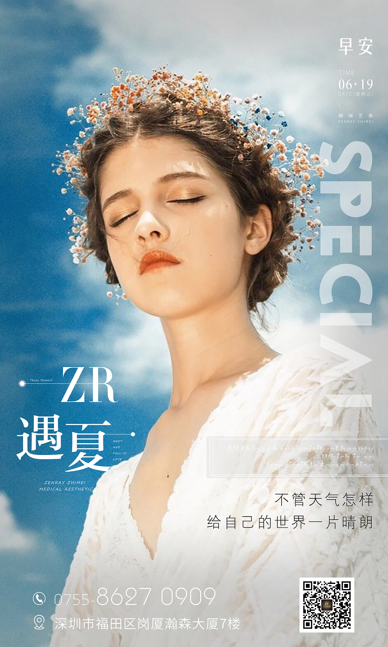 一堆医美早安图（图ZMjIzNTU1MTky） - 其他平面 - 站酷设计师尝鹅奔粤原创素材 - 站酷ZCOOL