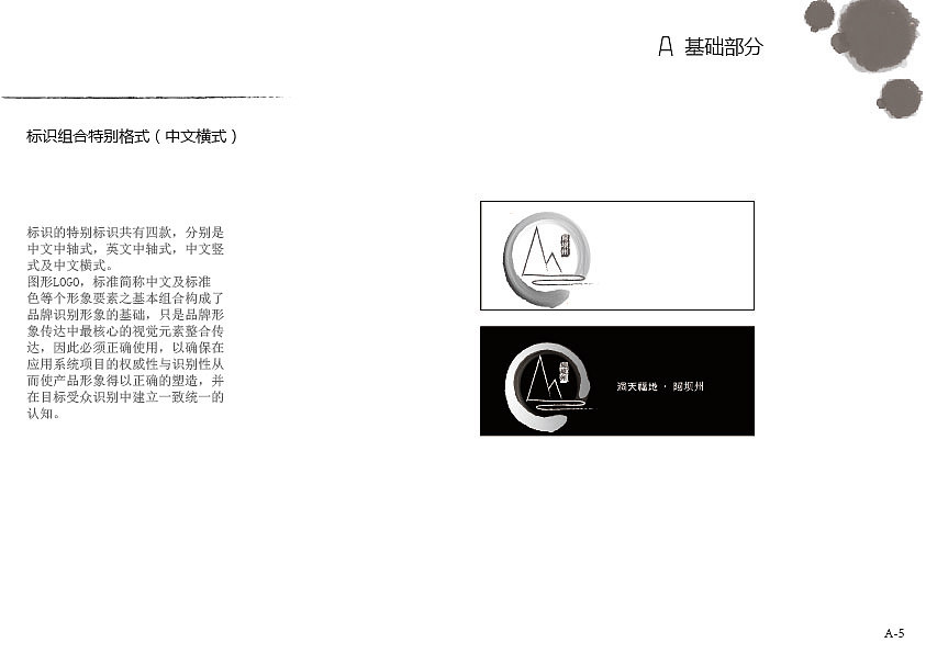 阿坝州LOGO及VIS（图ZNDQ0MDg0ODg=） - 品牌 - 站酷设计师兔子什么都知道原创素材 - 站酷ZCOOL
