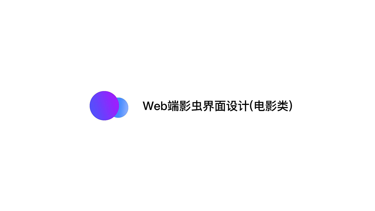 UI界面-APP/网页作品