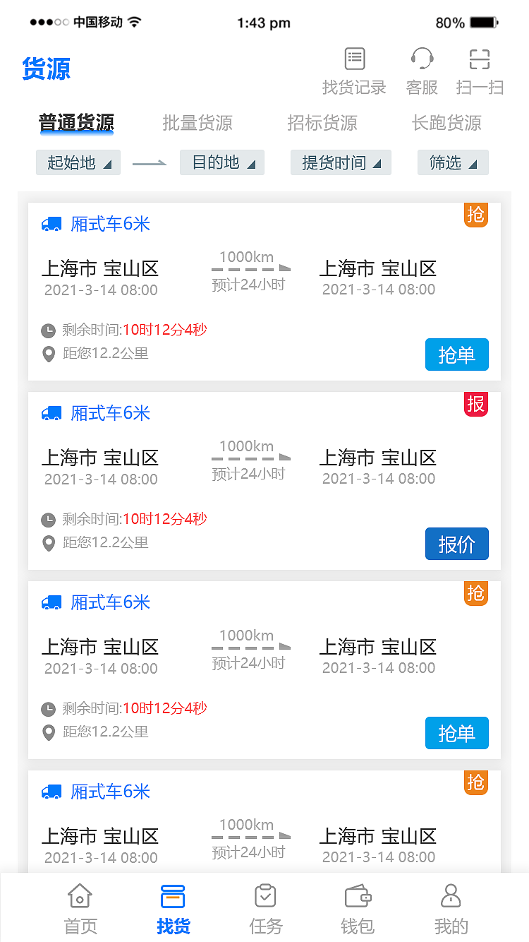 APP页面（图ZMjU2NTQ2NDE2） - APP界面 - 站酷设计师Z31382775原创素材 - 站酷ZCOOL