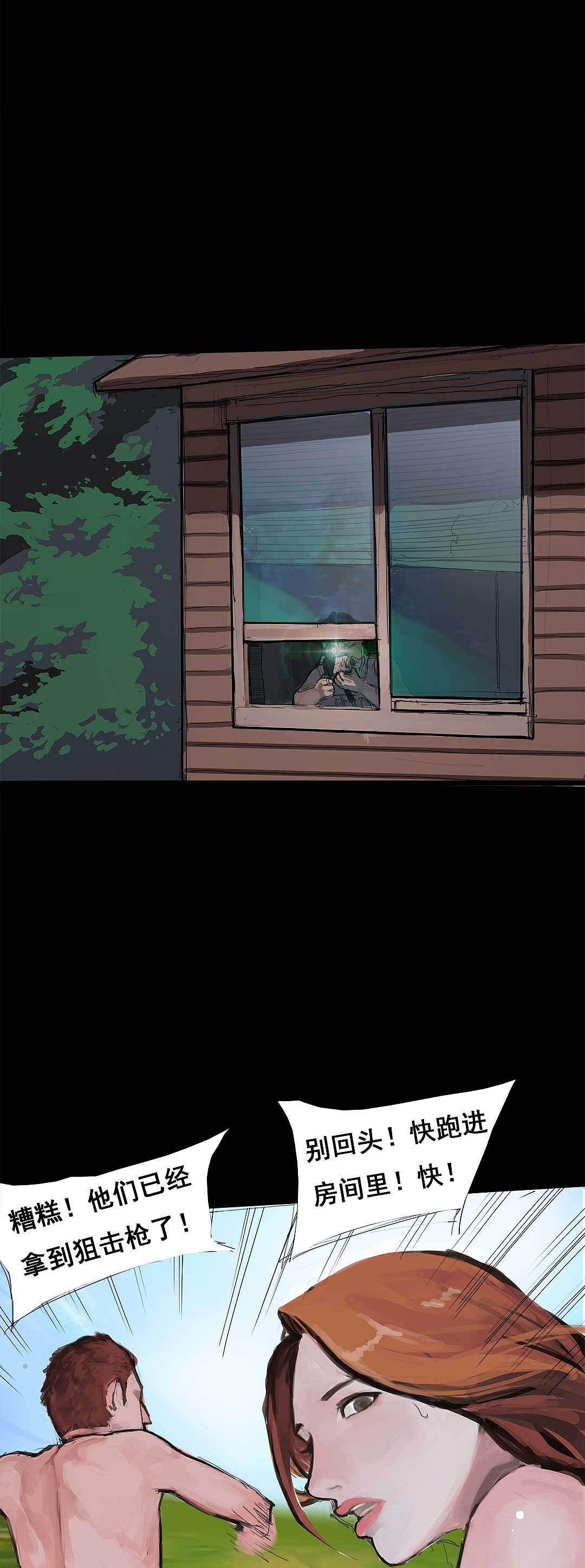 《大吉大利》第二话