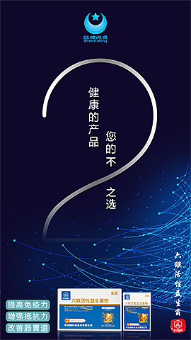 益生菌微海报脑洞大开5