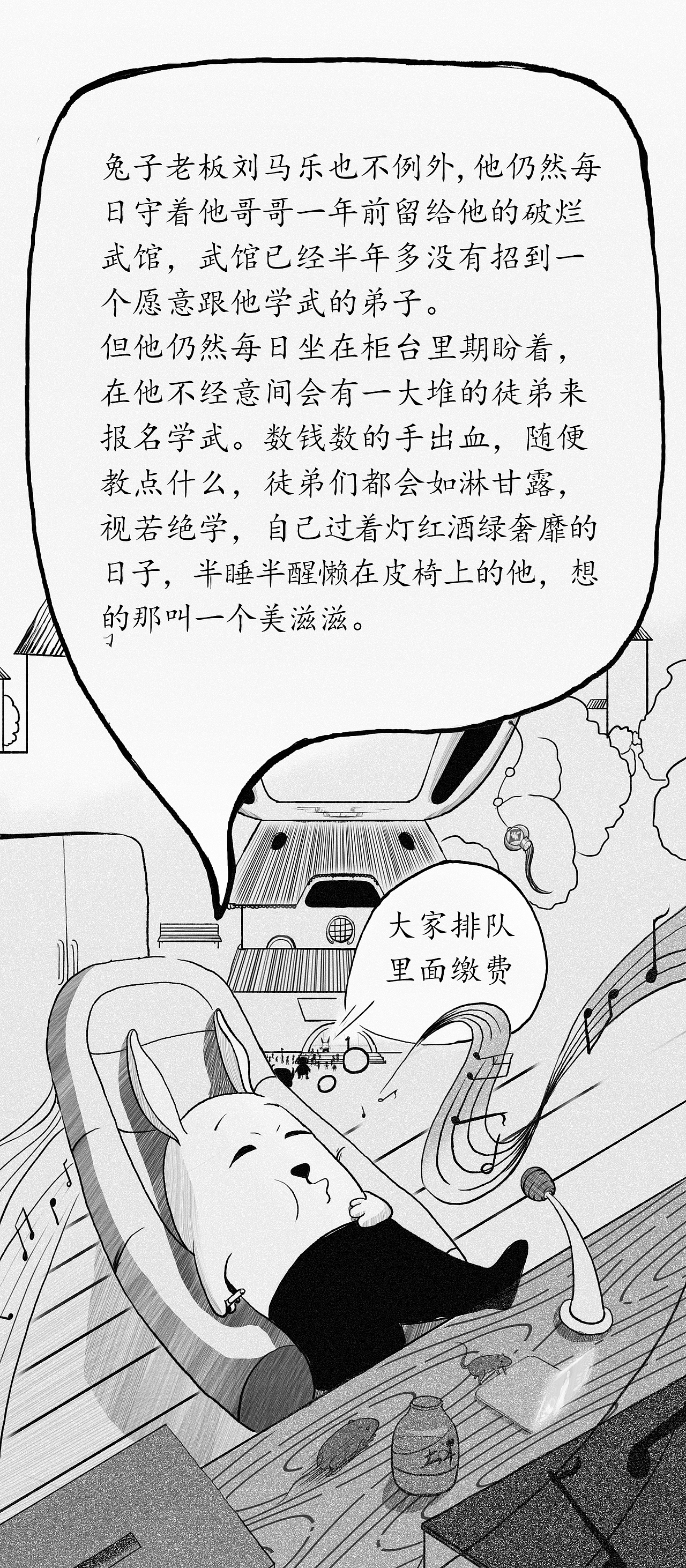 功夫再高惊轶录双开（图ZMjExNTk3NzMy） - 中/长篇漫画 - 站酷设计师王柒水儿原创素材 - 站酷ZCOOL