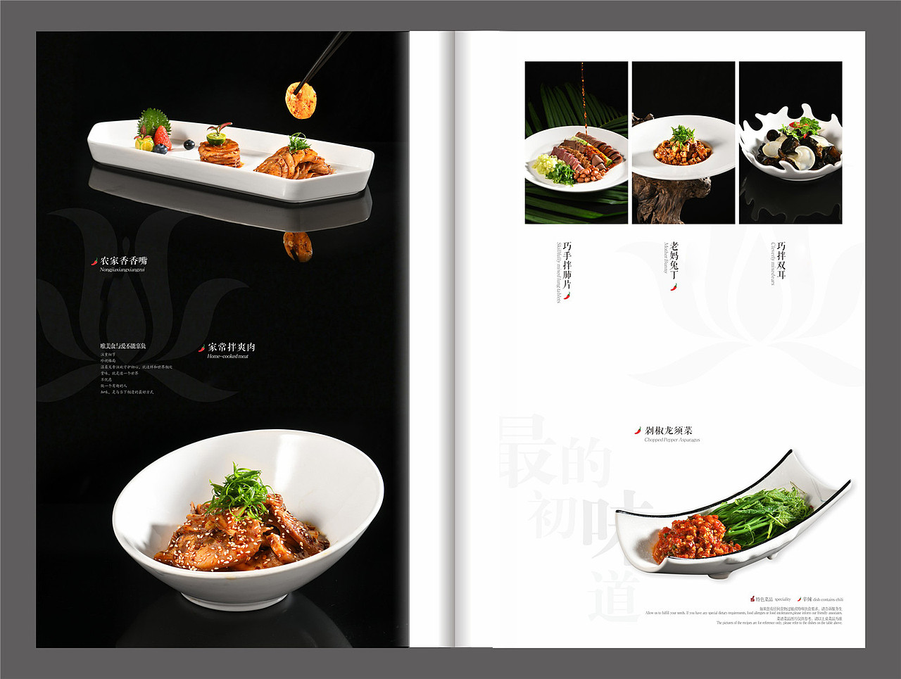 专业餐饮菜单设计印刷