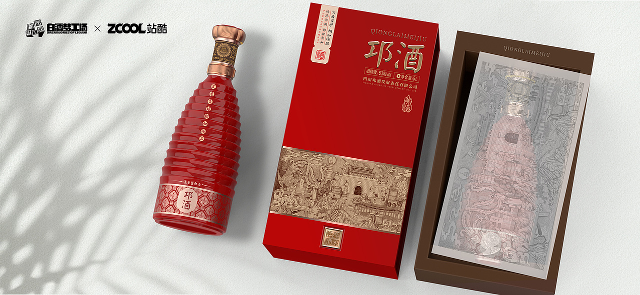 邛酒 •澜（图ZMjc0MjUyMTU2） - 生活用品 - 站酷设计师花木深深原创素材 - 站酷ZCOOL