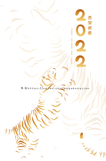 百虎图-金边老虎