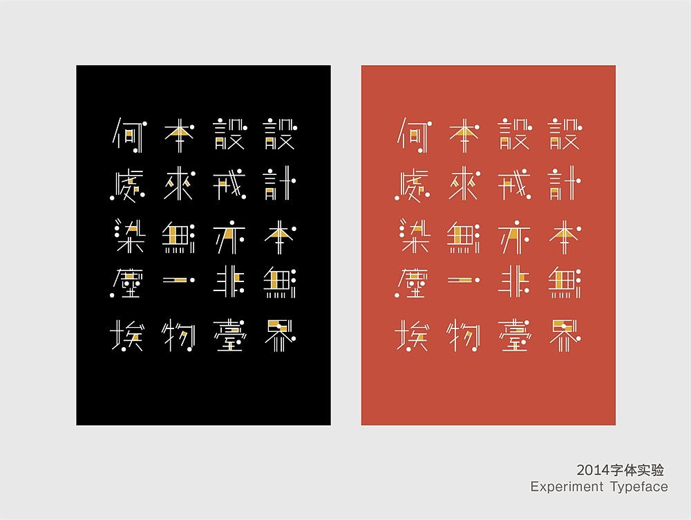 点-线-面