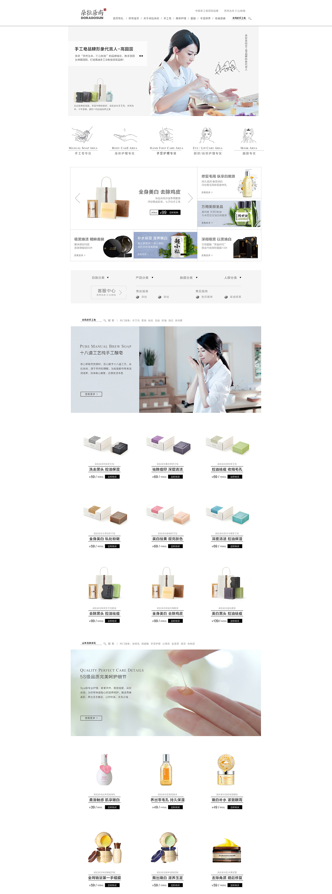 首页的改版（图ZMzQ1ODk2ODg=） - 电商 - 站酷设计师纪念913原创素材 - 站酷ZCOOL